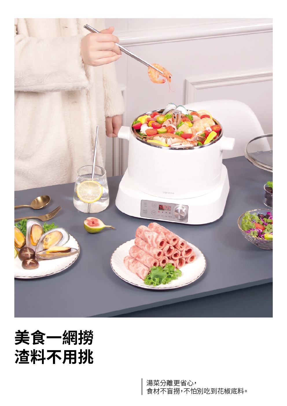 Nathome智能升降電火鍋