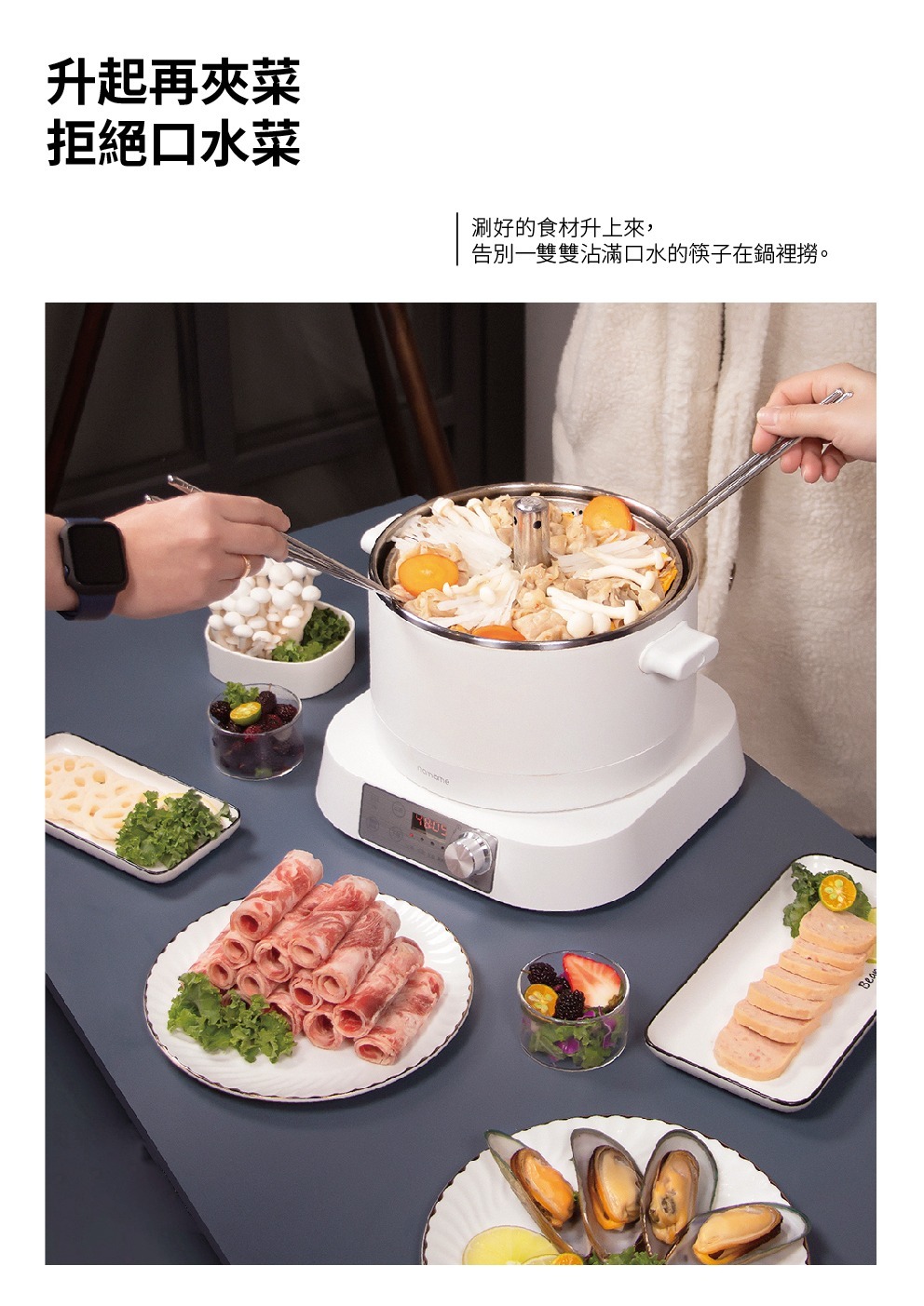 Nathome智能升降電火鍋