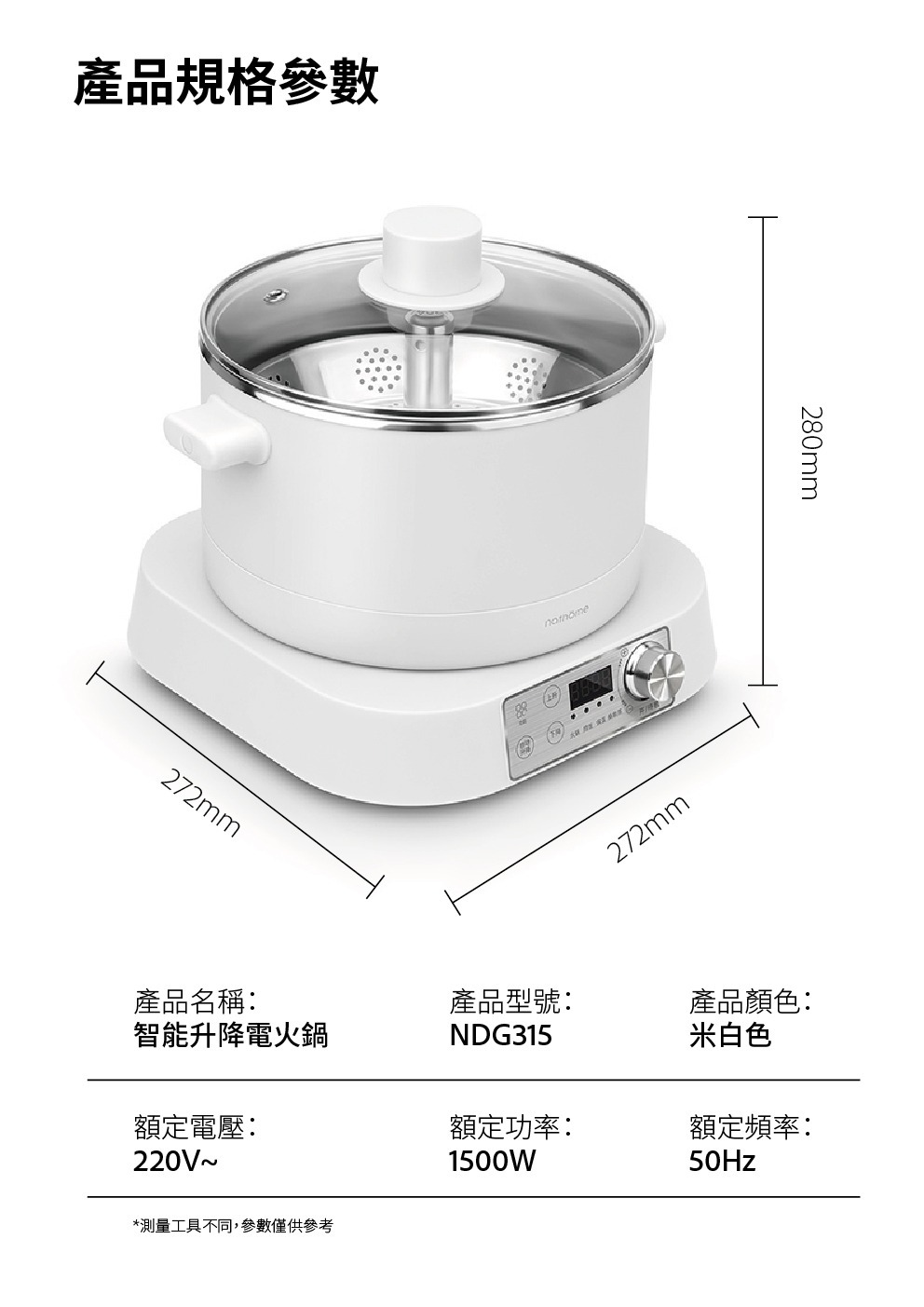 Nathome智能升降電火鍋
