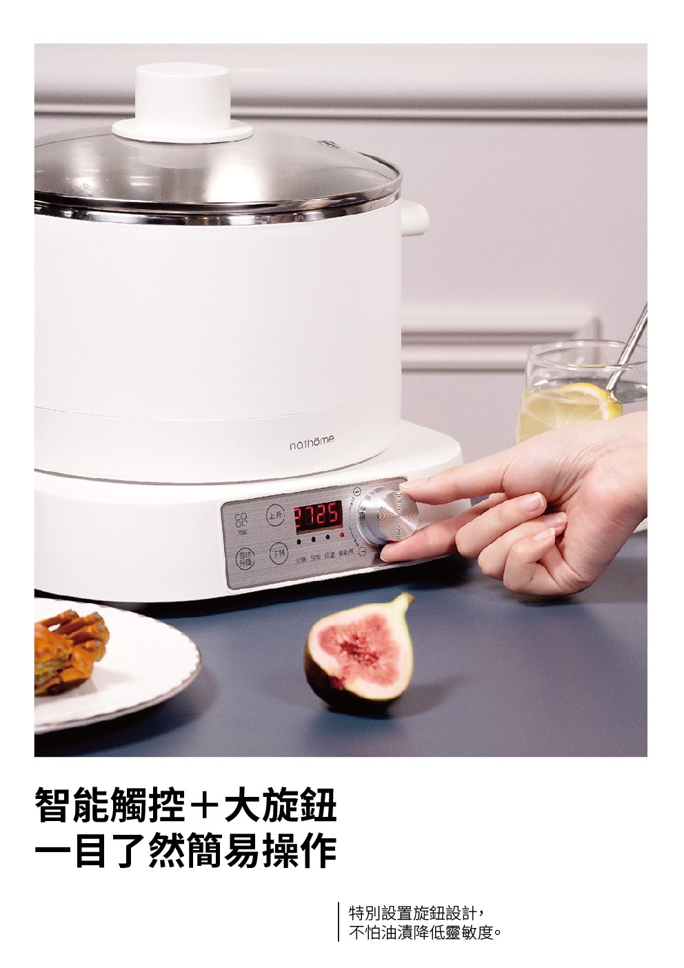 Nathome智能升降電火鍋
