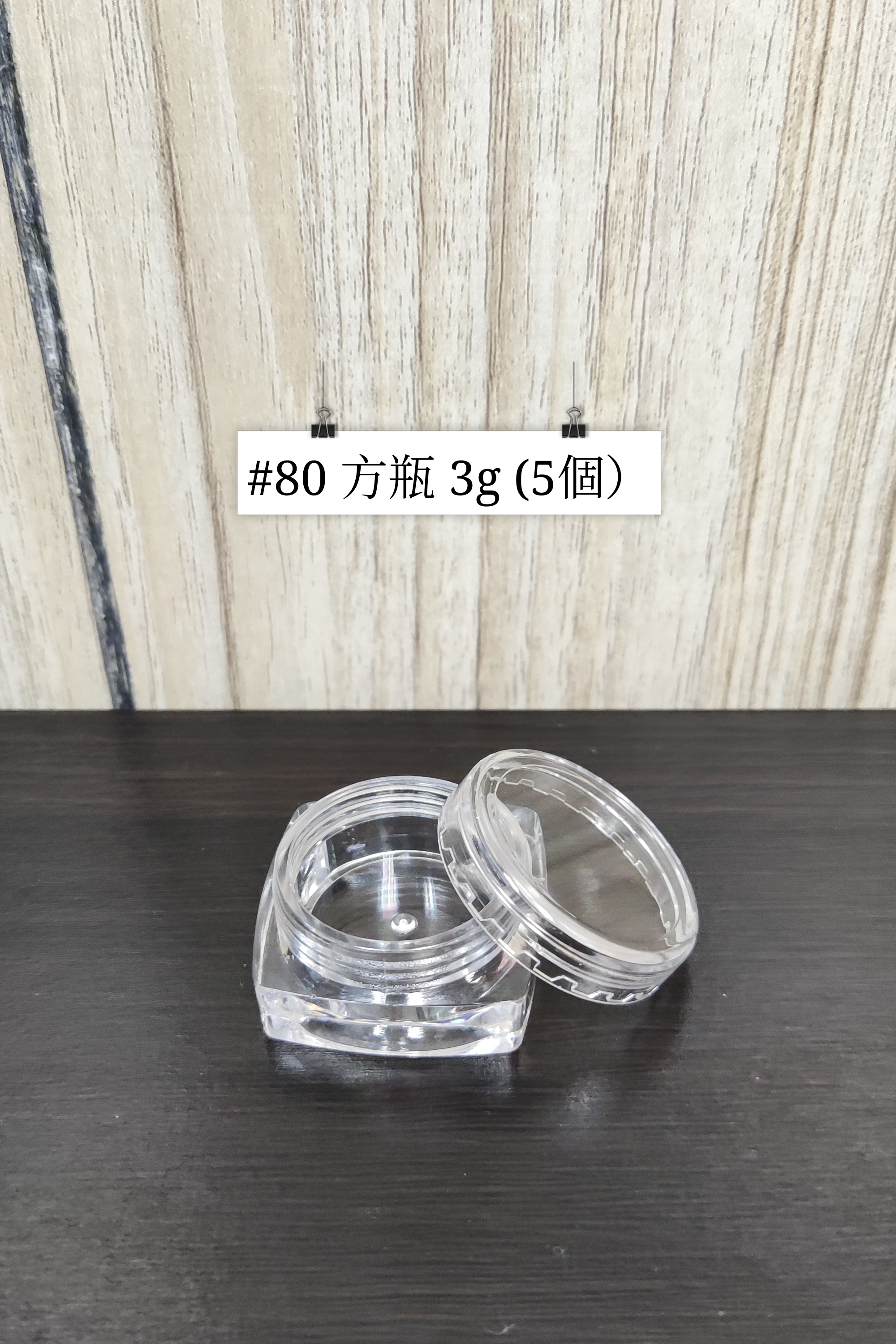 #80 - 方瓶 3g (5個)