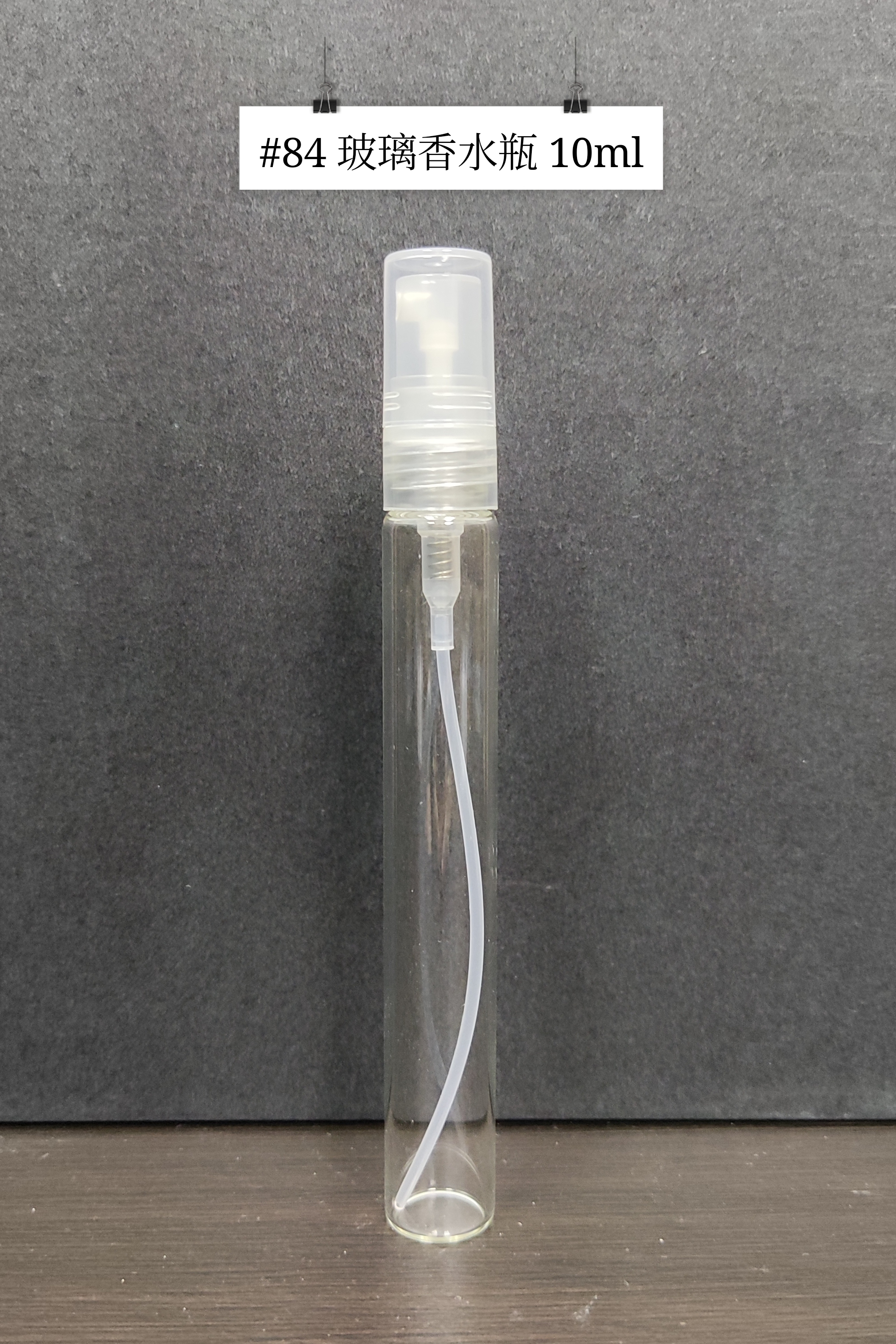#84 - 玻璃香水瓶 10ml