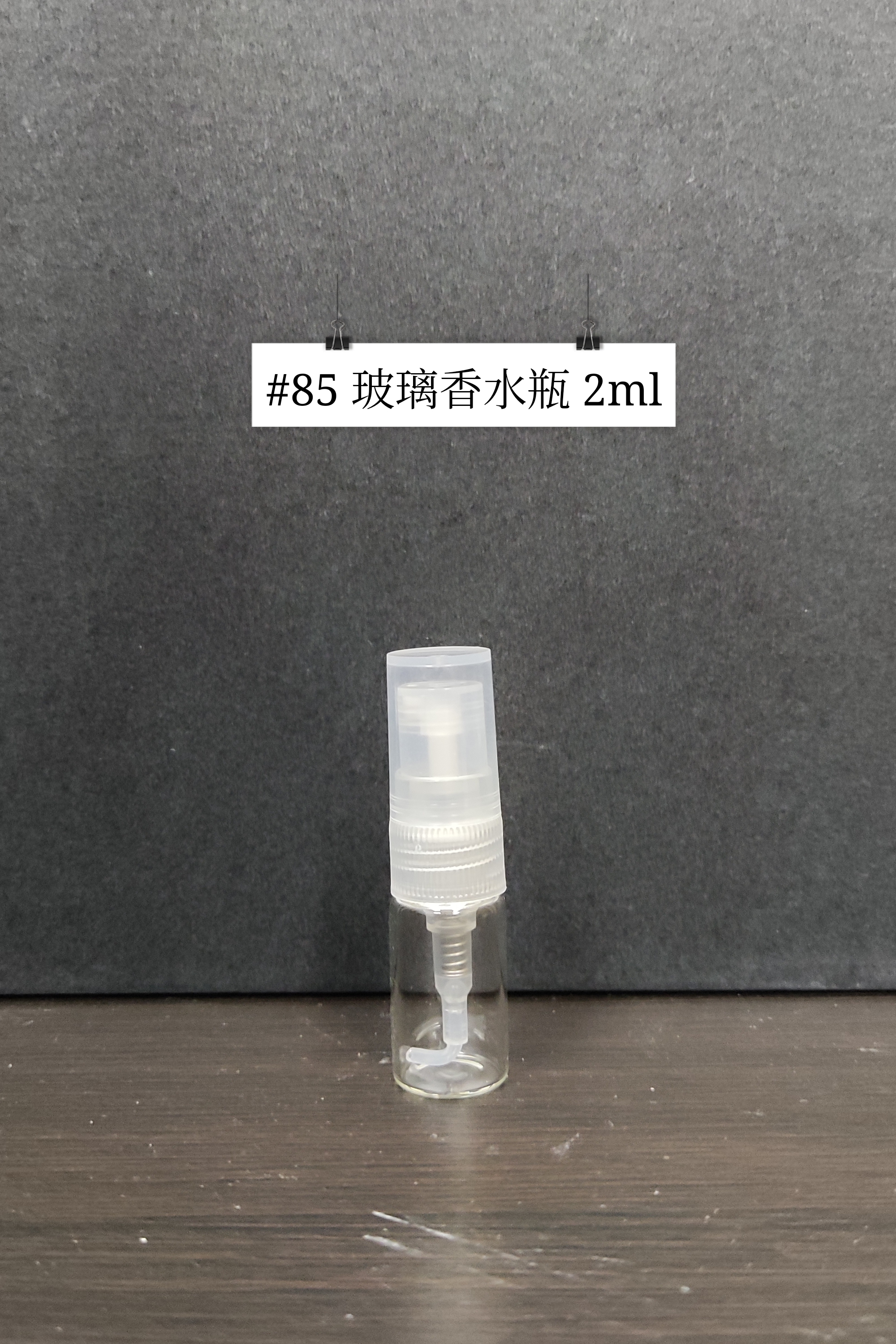 #85 - 玻璃香水瓶 2ml