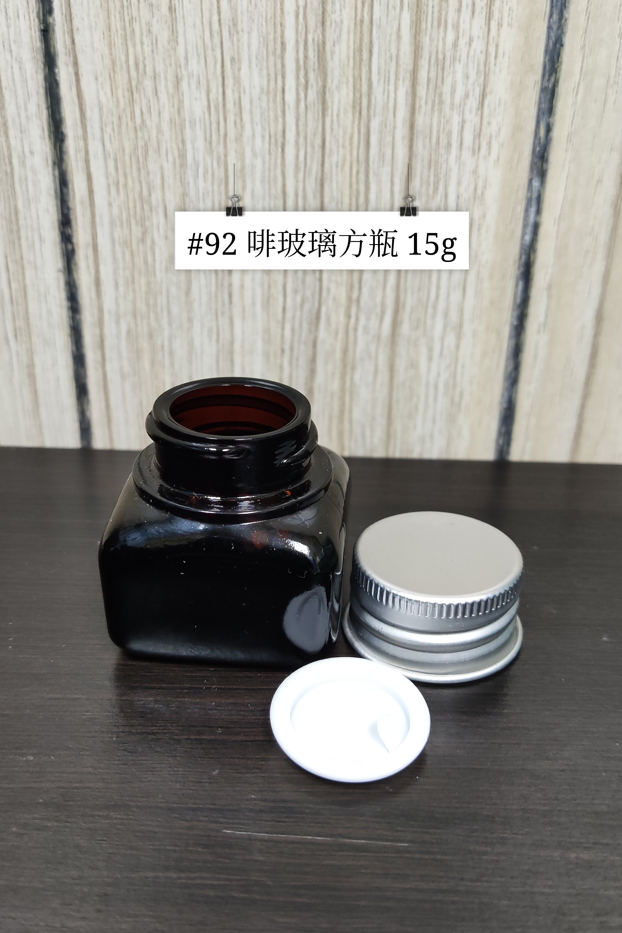 #92 - 啡玻璃方瓶 15g