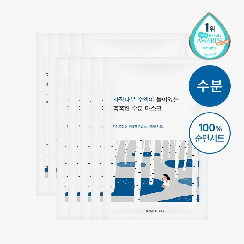 [ ROUND LAB ] Birch Juice Moisture Mask