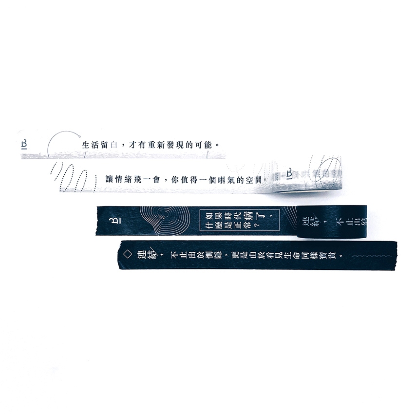 Breakazine紙膠帶