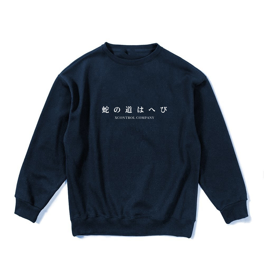 XCTRL 蛇道大學T-丈青