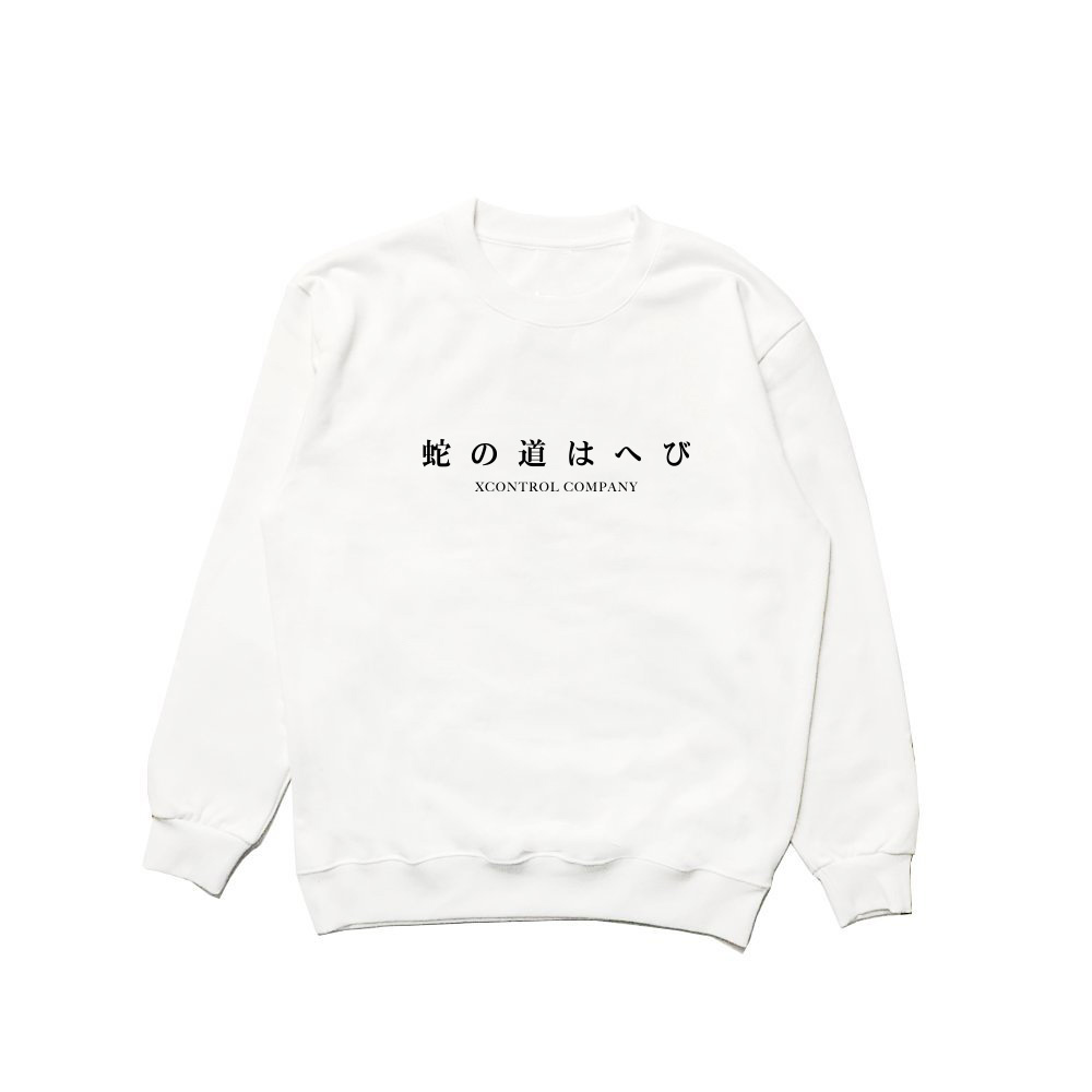XCTRL 蛇道大學T-白