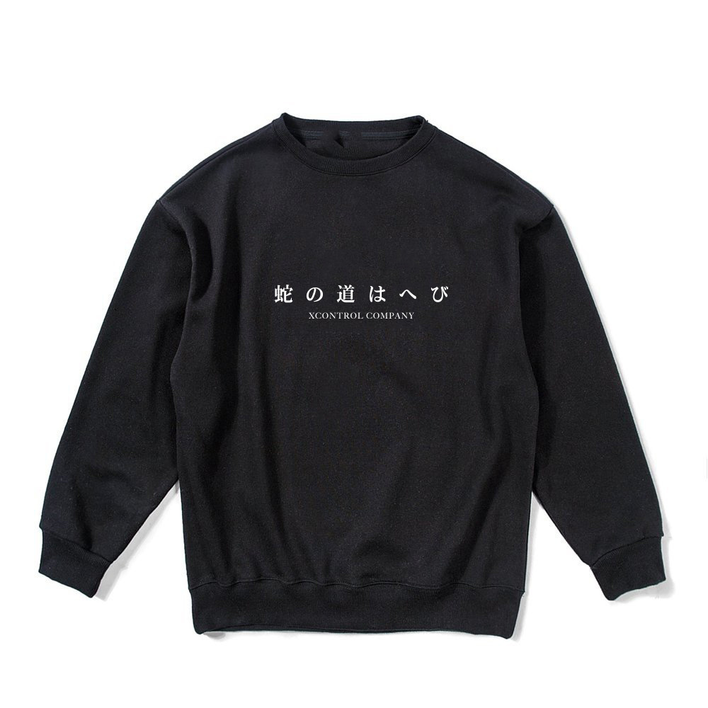 XCTRL 蛇道大學T-黑