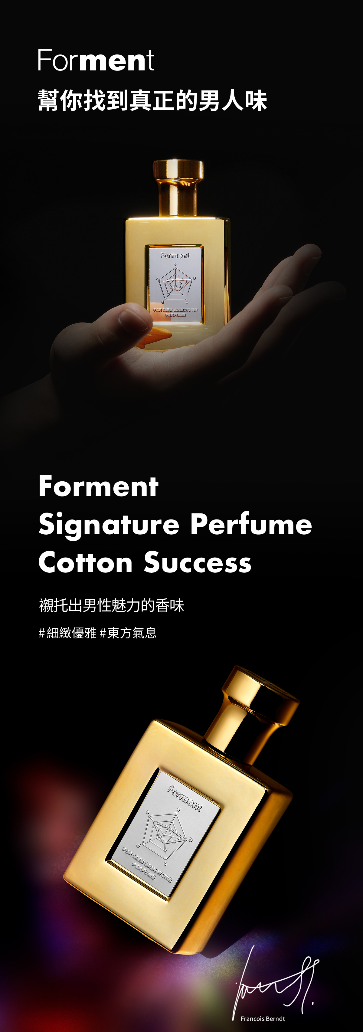 Forment Signature Perfume Cotton HUG Series 50ml For Men