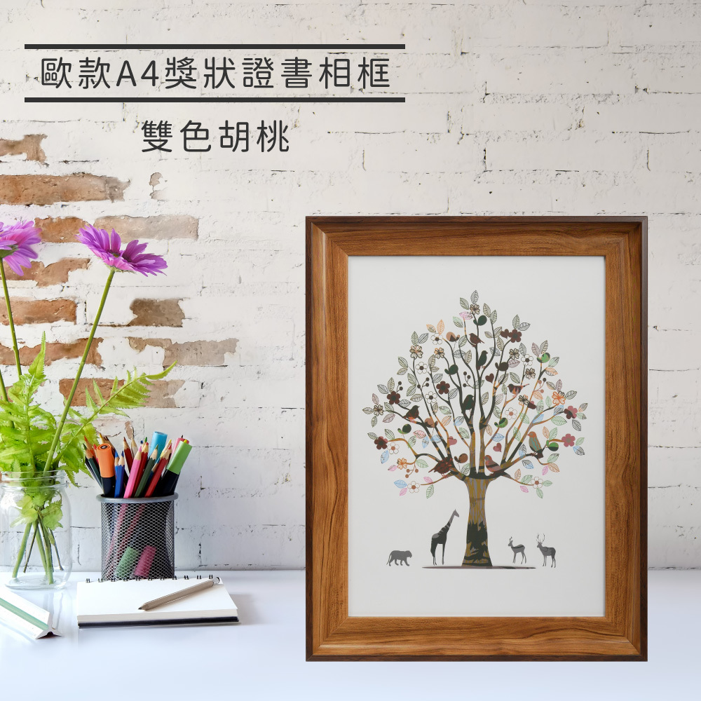 歐款A4獎狀證書相框 - 雙色胡桃