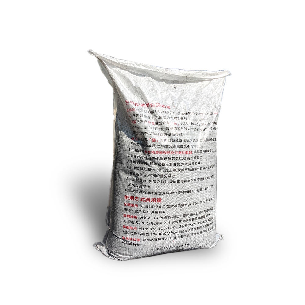 【預購商品請先完成訂購】禾立旺炭化稻殼/生物炭15kg裝-土壤救星/活化土壤/提高產量/免運寄出（★不列入滿額禮／不適用購物金）