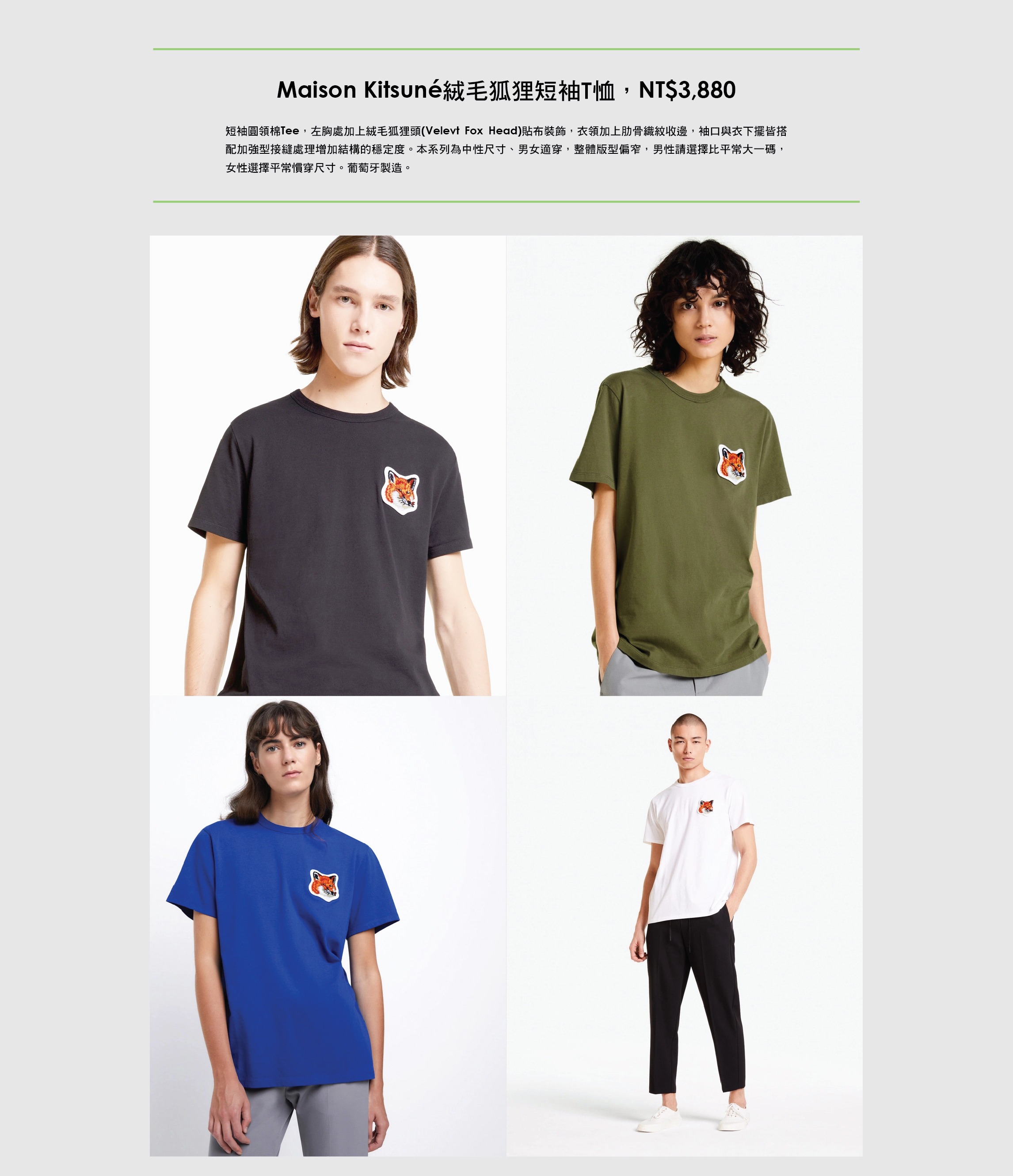 Hotel V Maison Kitsune