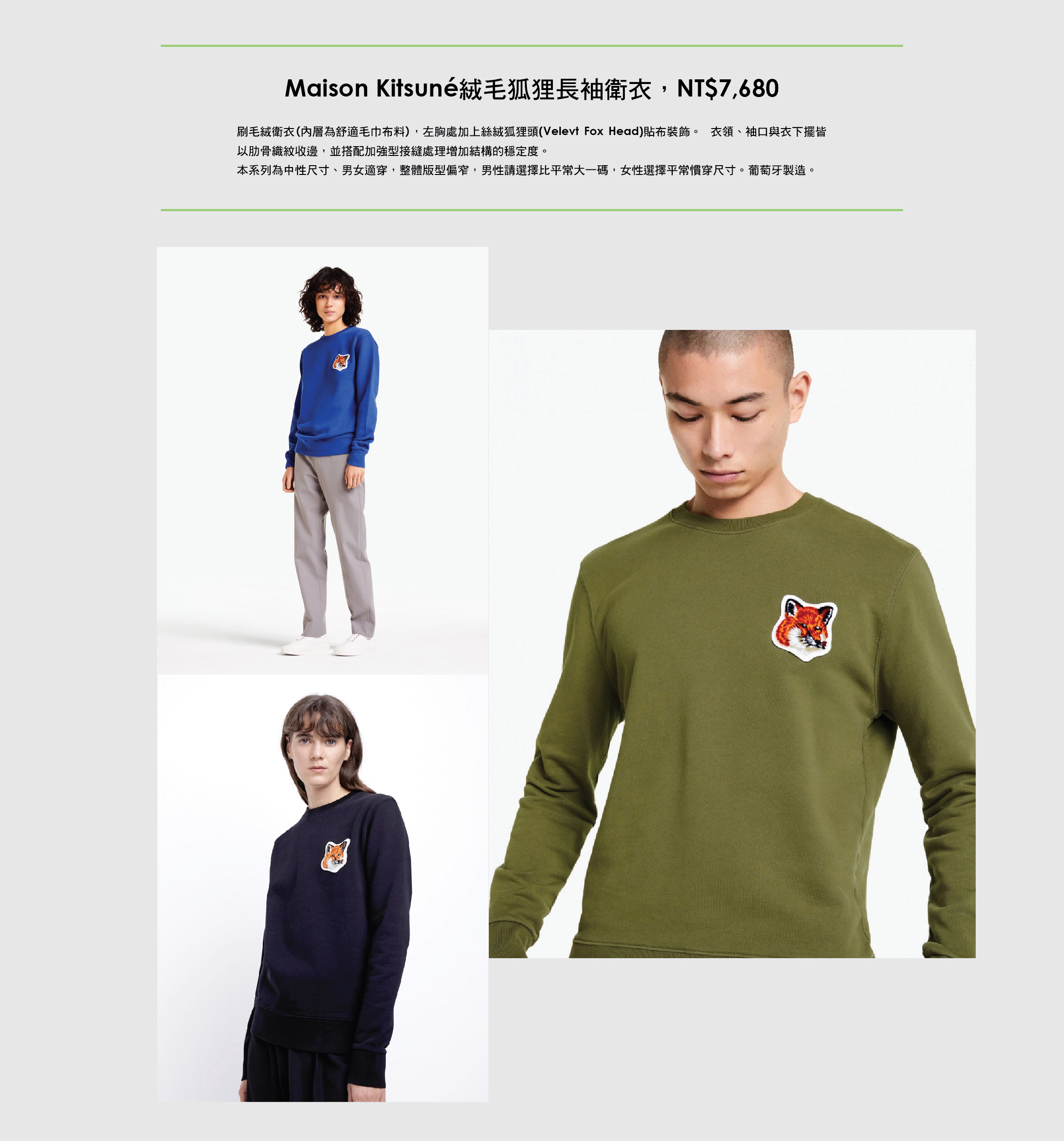 Hotel V Maison Kitsune