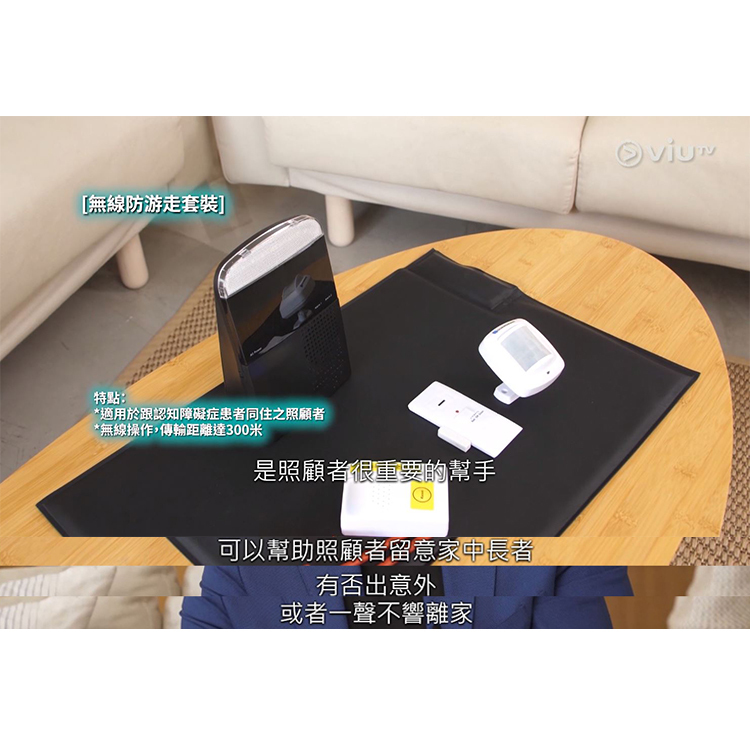 Guardman 护匡 - GMK-L300 无线防游走套装