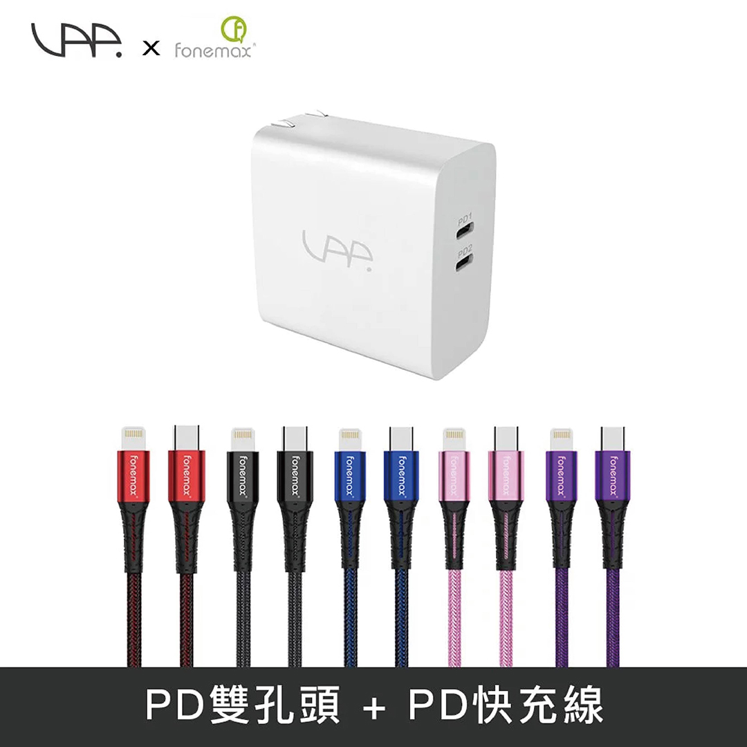 【 快充組合｜SAP充電器 + Fonemax充電線 (顏色隨機) 】