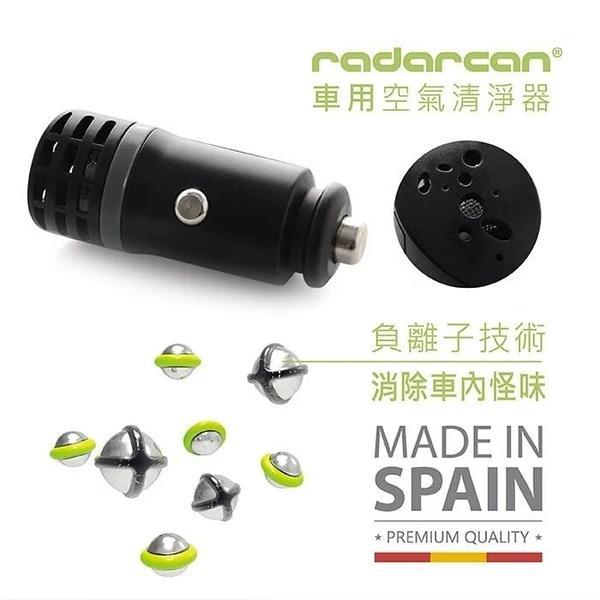 西班牙製 radarcan R-501 車載負離子空氣潔淨器