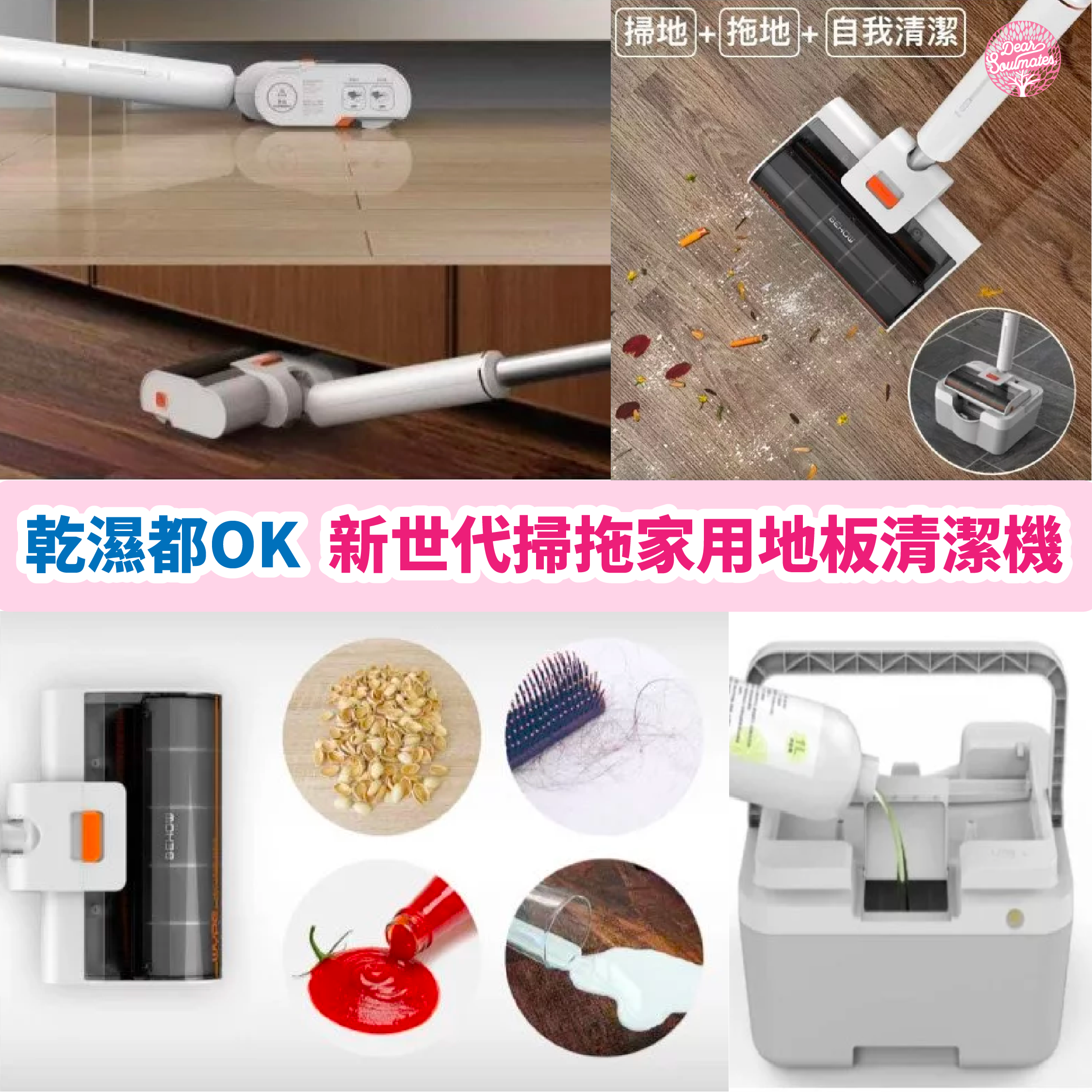 WYPE 新世代掃拖家用地板清潔機|掃地、拖地、抹地及自行清潔機器【 10/19 截單，預計 :10月尾至11月中發貨]】