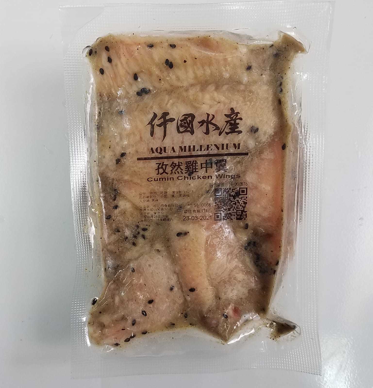 Grill chicken wings with cumin (420g-470g)