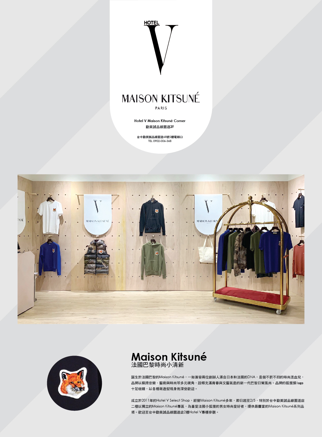 Hotel V Maison Kitsune