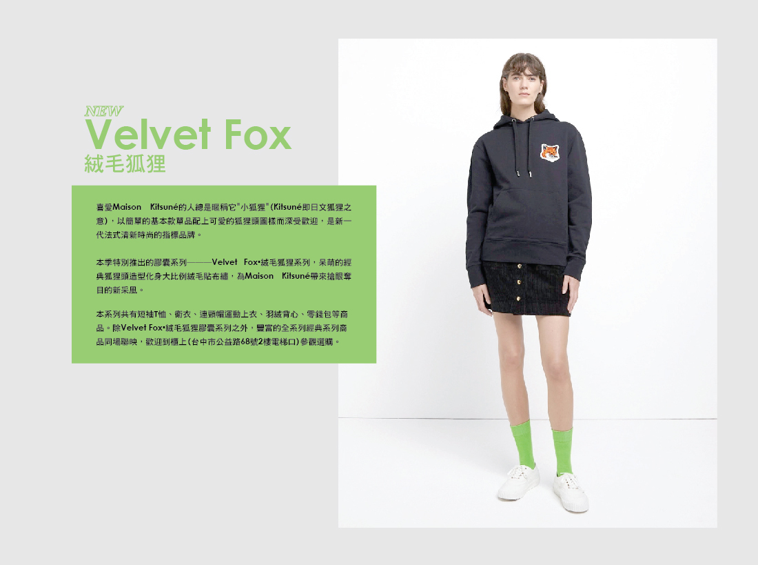 Hotel V Maison Kitsune