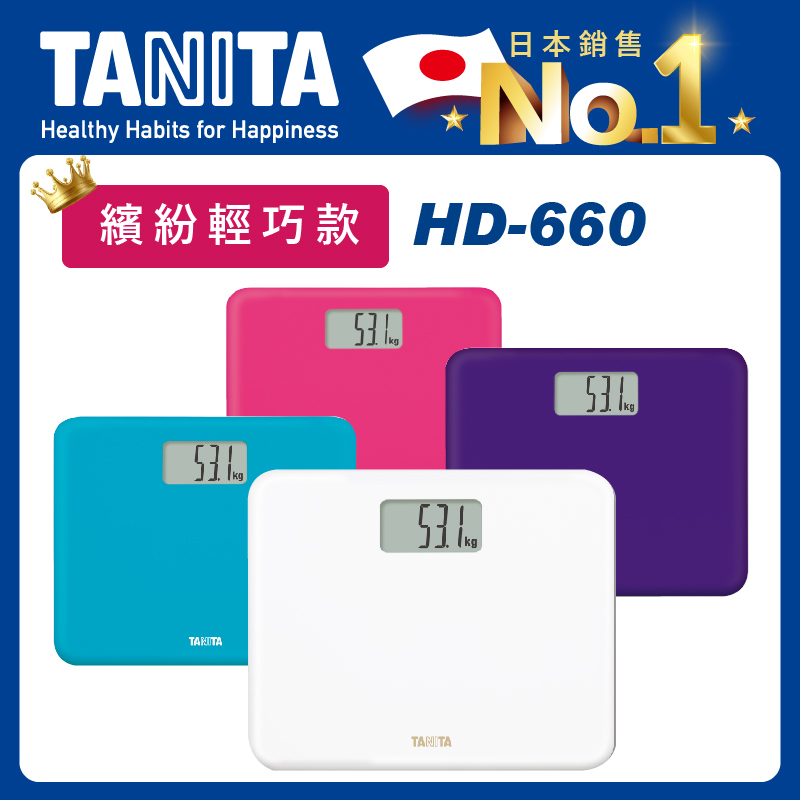 TANITA電子體重計HD-660