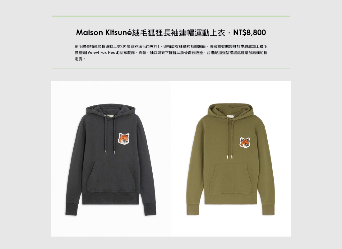 Hotel V Maison Kitsune