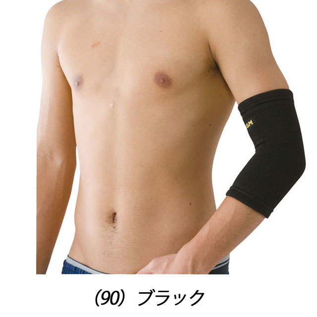 D&M 731 強壓運動護肘 (單個裝)