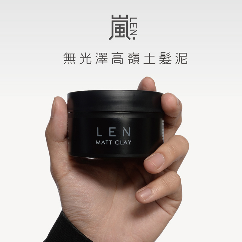 嵐 LEN - 無光澤 高嶺土髮泥 / 凝土
