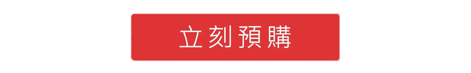 立刻預購2021大吉禮-金牛年伴手禮禮盒