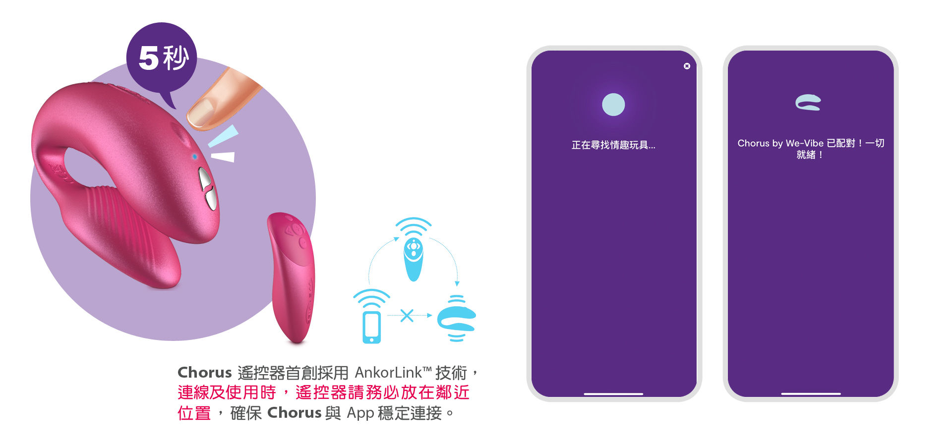 we-vibe,wevibe,we-vibe coupons