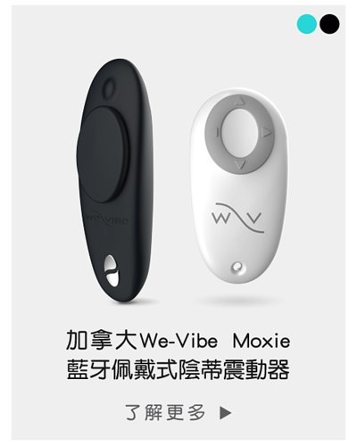 we-vibe,wevibe,we-vibe coupons