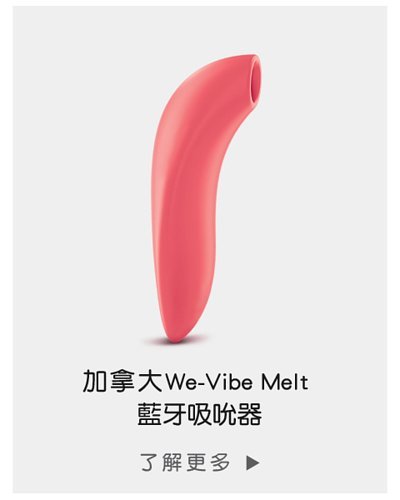 we-vibe,wevibe,we-vibe coupons