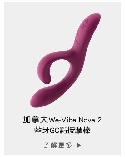 we-vibe,wevibe,we-vibe coupons