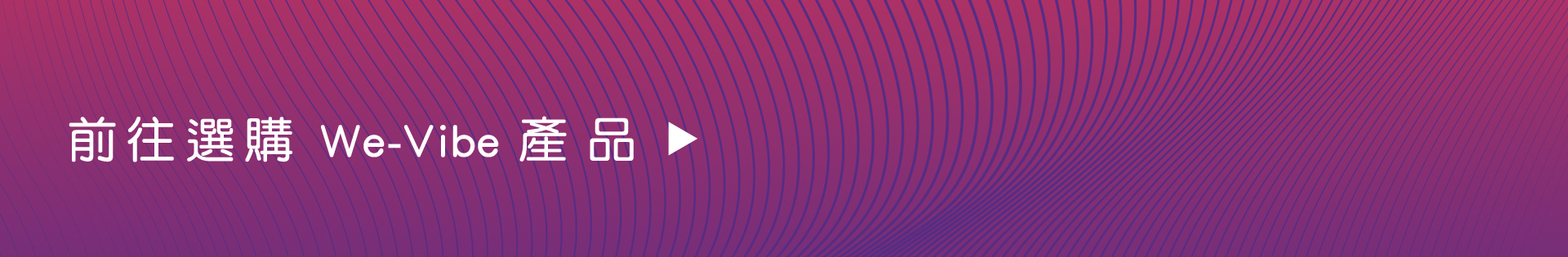 we-vibe,wevibe,we-vibe coupons