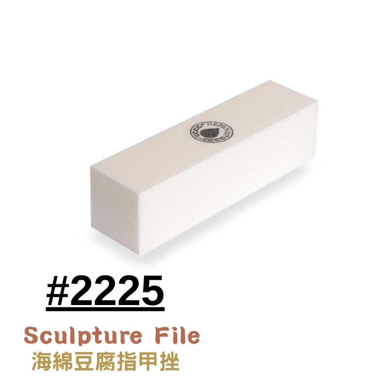 海綿豆腐指甲銼 #2225 D*