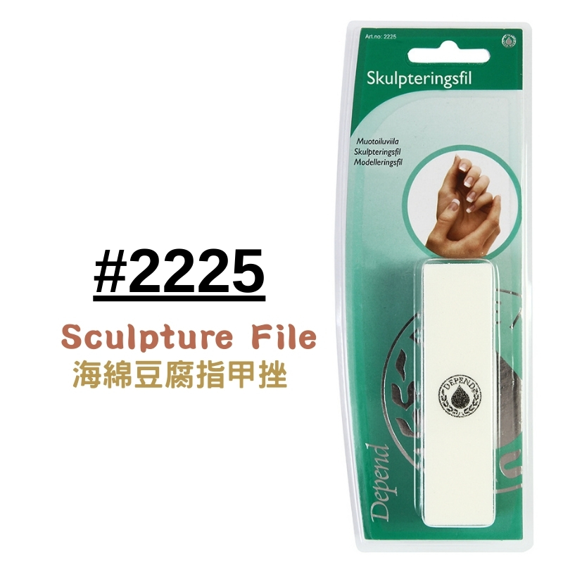 海綿豆腐指甲銼 #2225 D*