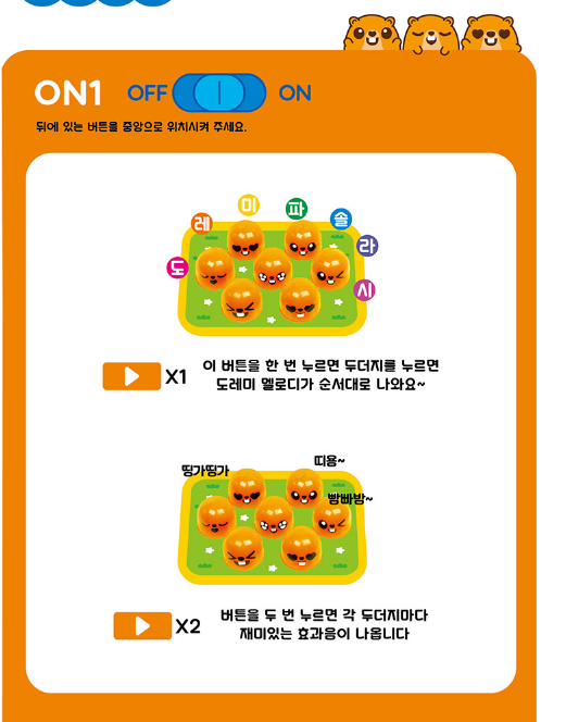 Pororo打地鼠玩具