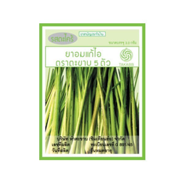TAKABB蜈蚣牌 止咳丸 香茅味 便攜裝