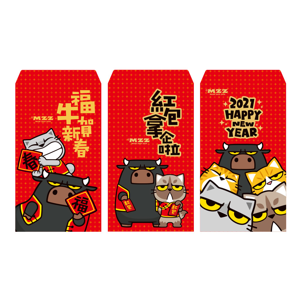 貓爪抓金大包紅包袋(2021年)[ A包x2 與 B包x2 ]