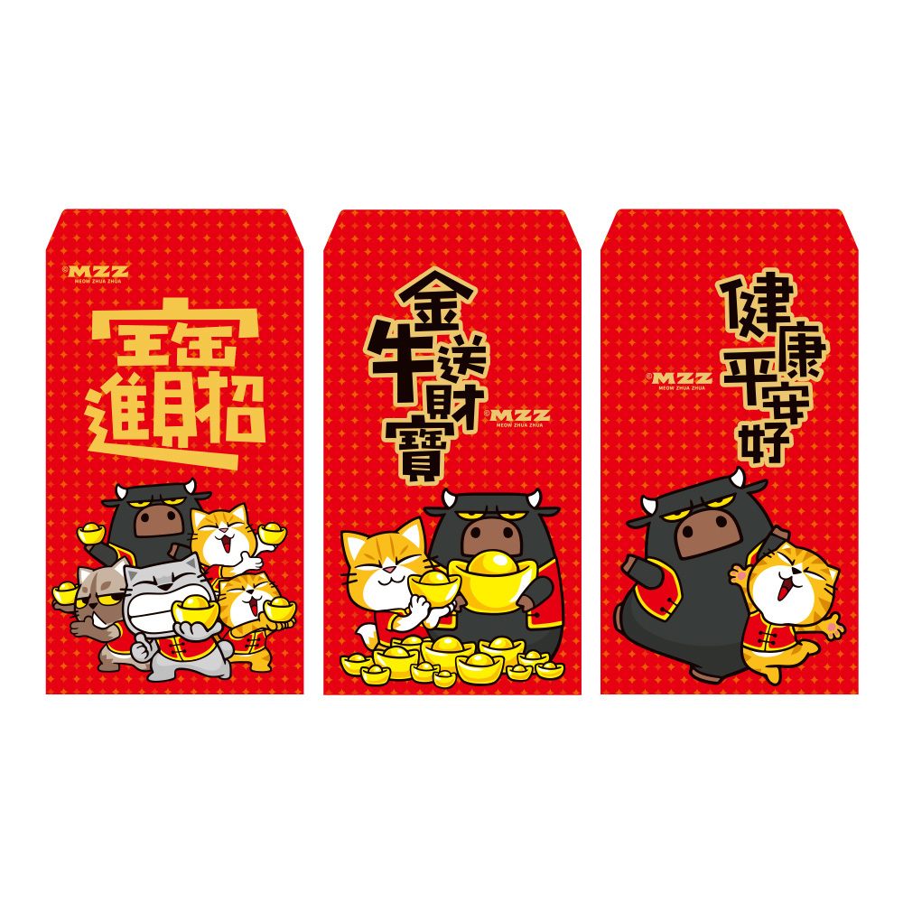 貓爪抓金大包紅包袋(2021年)[ A包x2 與 B包x2 ]