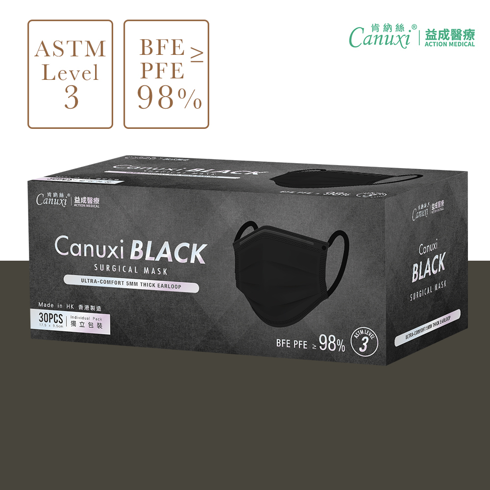 香港製 - Canuxi BLACK 黑色耳掛式口罩 ASTM Level 3 (獨立包裝)