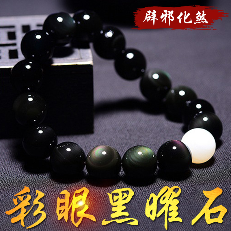 《福氣大發》天然彩虹眼黑曜石深海玉化白貝手鍊