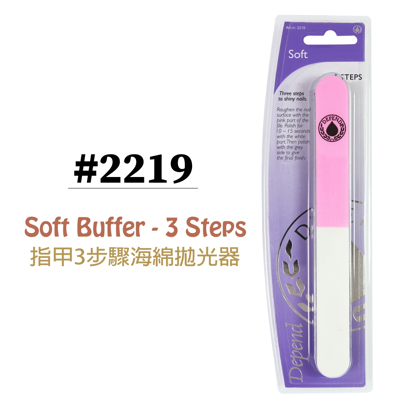 海綿拋光器(3面) #2219