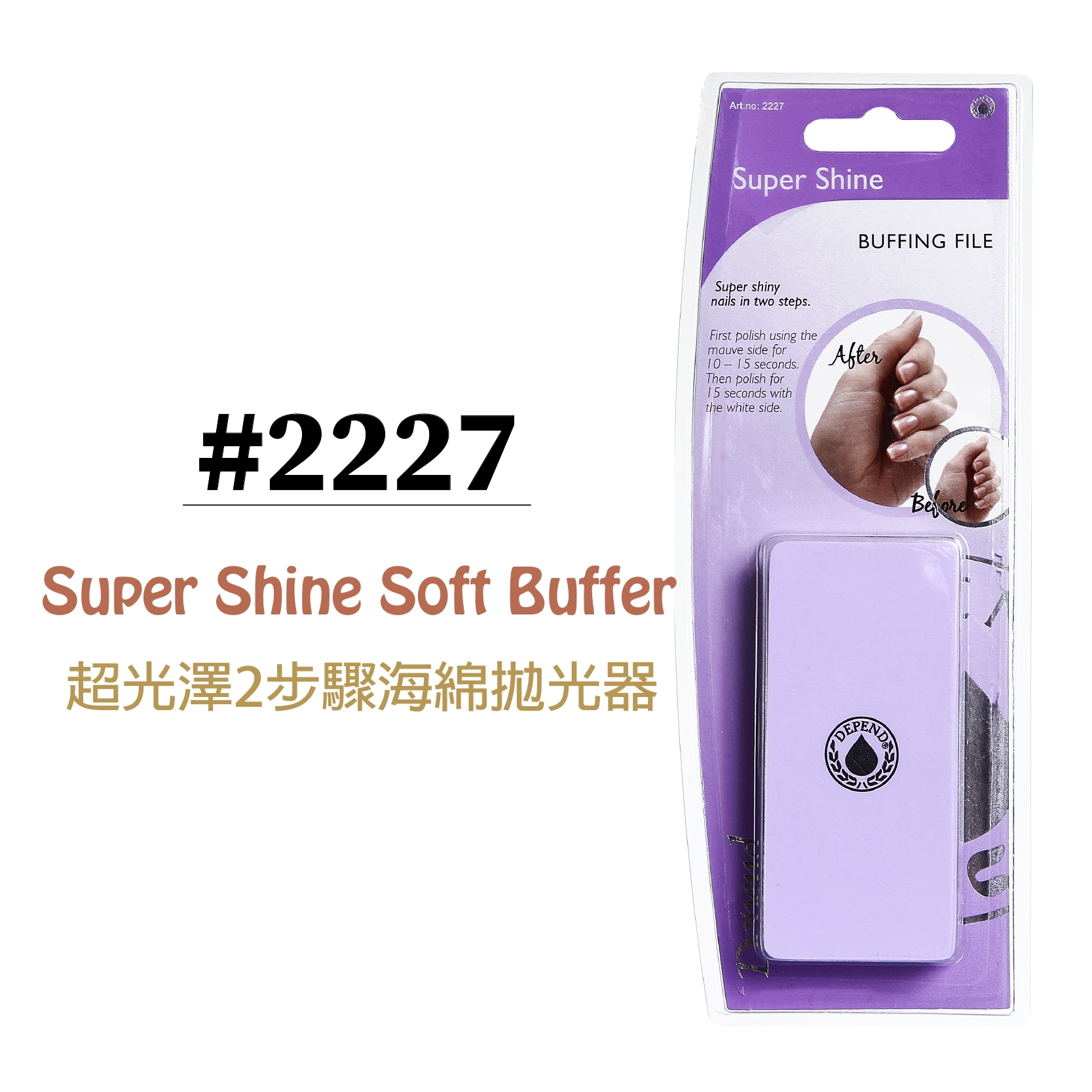 超光澤海棉拋光器(2面) #2227