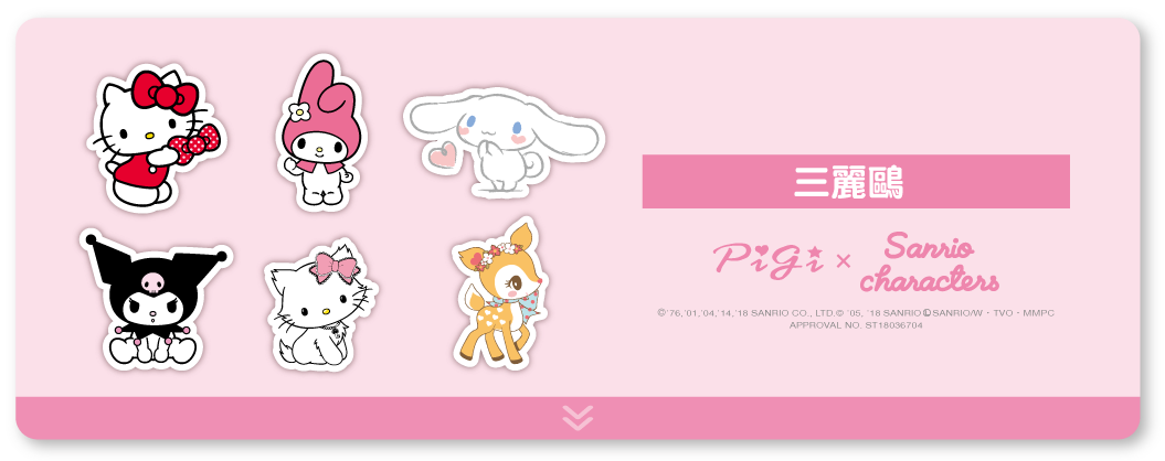 SANRIO,三麗鷗,輕奢美學,手提包,斜背包,後背包,斜背長夾,長夾,短夾,零錢包