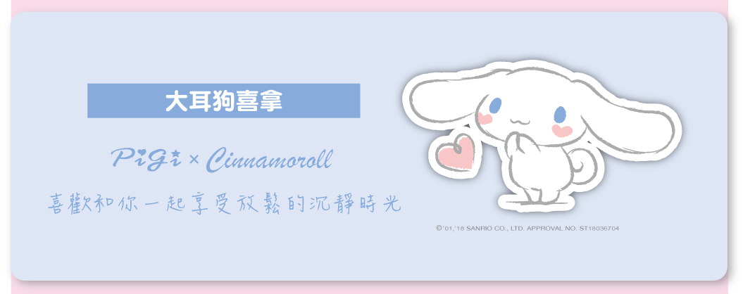 SANRIO,三麗鷗,輕奢美學,手提包,斜背包,後背包,斜背長夾,長夾,短夾,零錢包