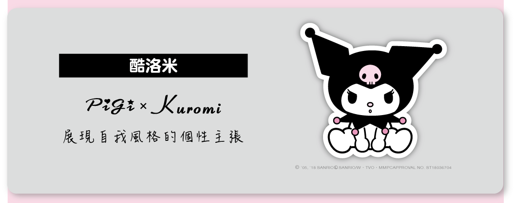 SANRIO,三麗鷗,輕奢美學,手提包,斜背包,後背包,斜背長夾,長夾,短夾,零錢包