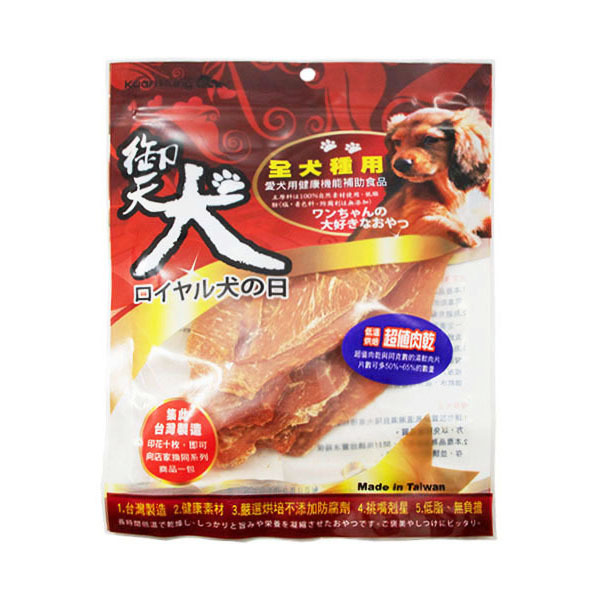 御天犬-U2潔牙雞胸肉片145g/355g 狗零食