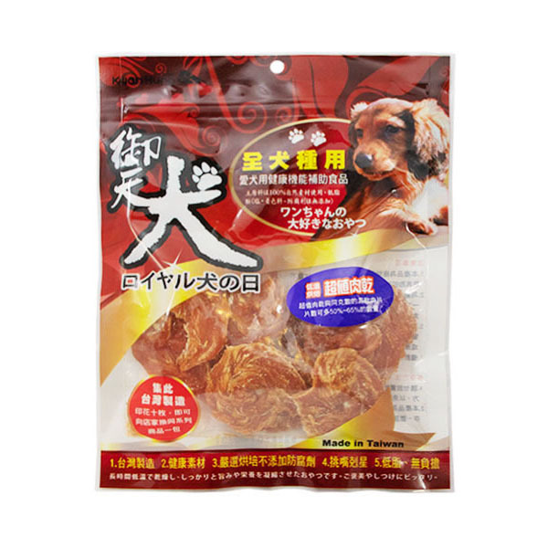 御天犬-U3雞腿肉捲145g/360g 狗零食
